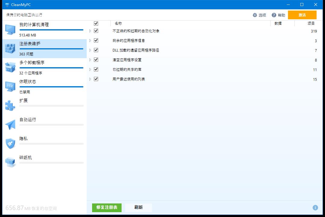 正版 CleanMyPC Win系统清理工具 许可证 仅需148元(终身永久激活)
