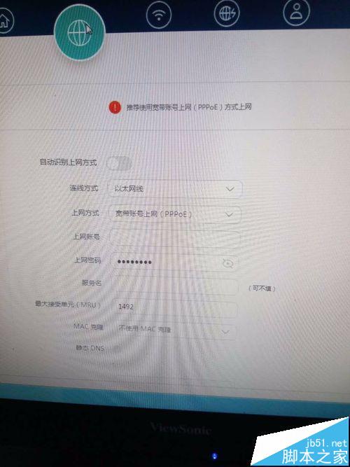 荣耀路由器怎么绑定mac地址设置防蹭网?