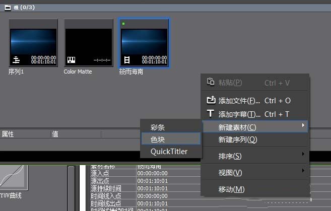 edius怎么给视频制作电影效果的黑边?