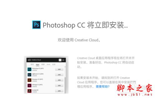 Adobe Creative Cloud一键安装 Mac/Win Adobe CC 2018系列中文破解激活教程