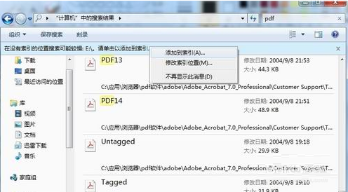 Win7系统中6个影响硬盘使用寿命的系统服务介绍