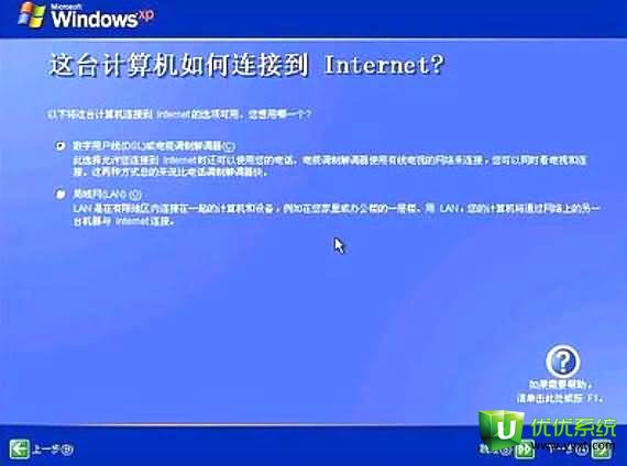 让你一步步学会如何重装XP系统[图文详解]