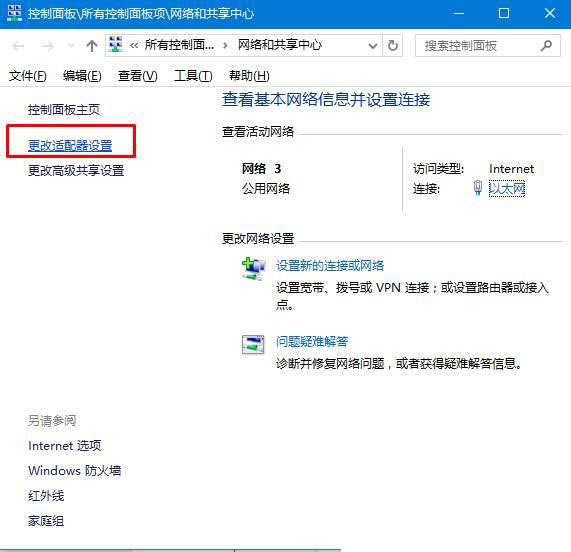 win10系统dns服务器未响应怎么办 Win10系统dns出错的解决方法图文教程