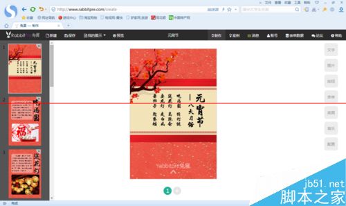 微信朋友圈怎么发ppt幻灯片？