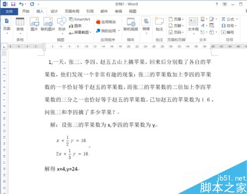 用word如何编缉公式?在word中编缉公式的两种方法