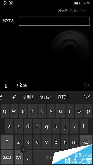 Win10 Mobile 10572预览版新增中文简体五笔输入法