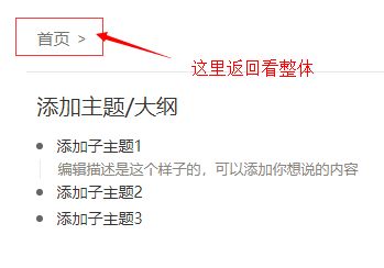 如何使用幕布思维导图 幕布做思维导图方法分享