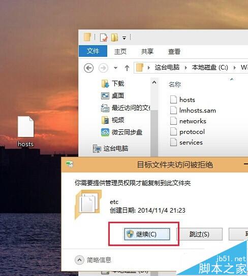 onedrive网页无法打开的另类解决办法(亲试有效)