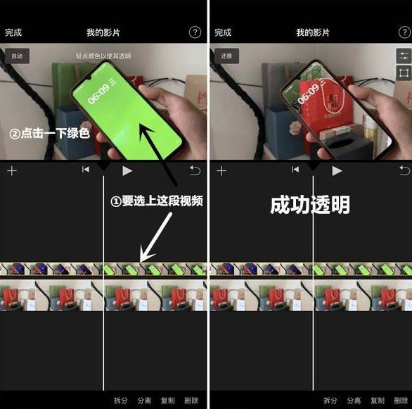 抖音透明手机视频怎么制作？抖音透明手机视频制作教程详解
