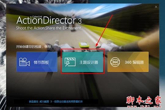 威力酷剪如何设封面?威力酷剪设置视频封面图片的操作方法
