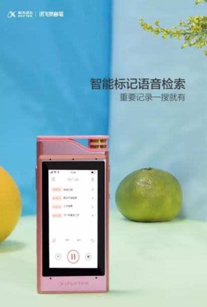 AI录音笔赛道再添新元：讯飞智能录音笔SR301开启听课新体验