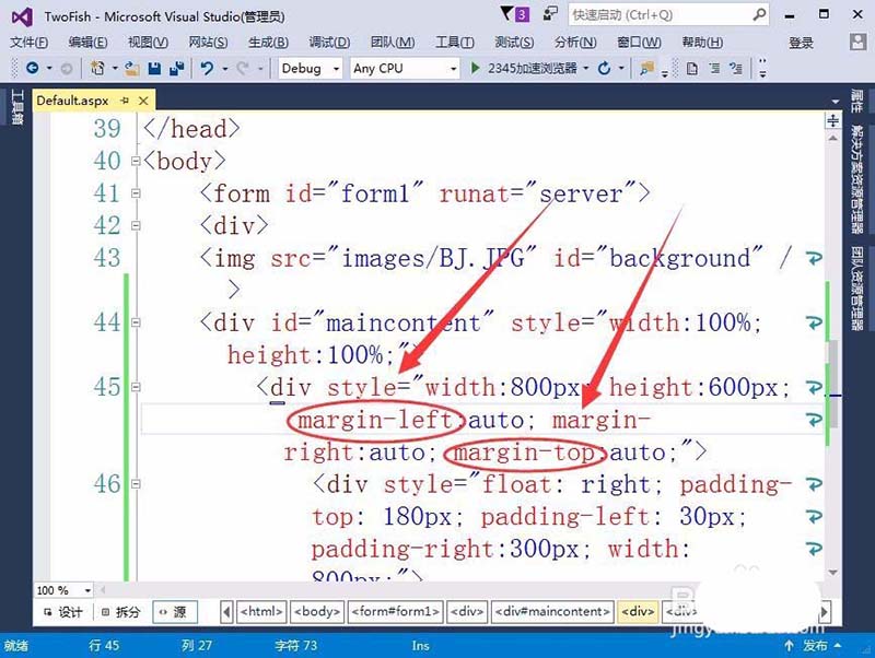 VisualStudio使命使用代码实现网页的整体布局?
