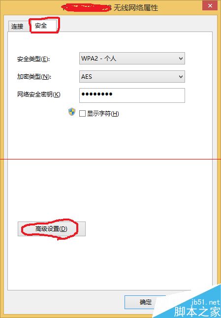 win8系统中wifi无网络访问权限？