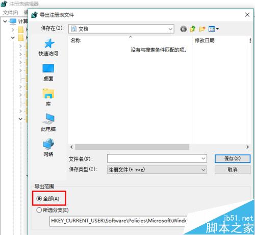 win10如何新建公文包? Win10添加Win7公文包的方法