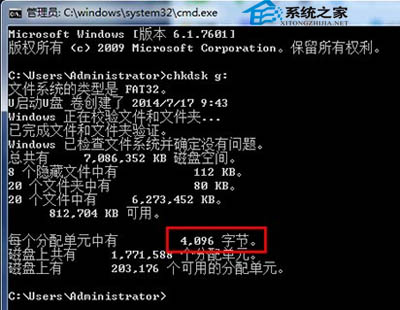 通过dos命令来大幅度提高U盘的传输速度