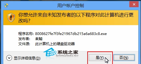 解决Win8系统中exe格式的视频课件无法播放问题