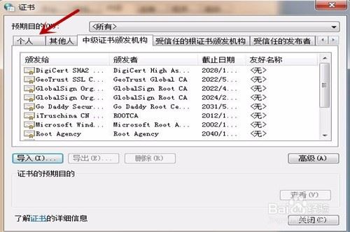 fiddler如何清除证书? Fiddler https证书清除图文教程