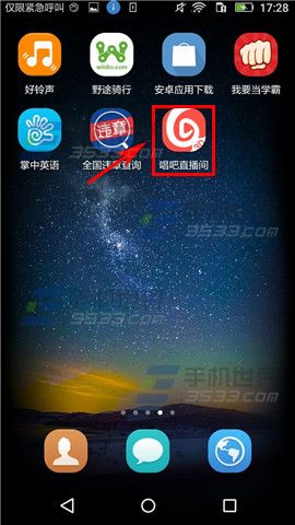 唱吧直播间怎么退出家族?