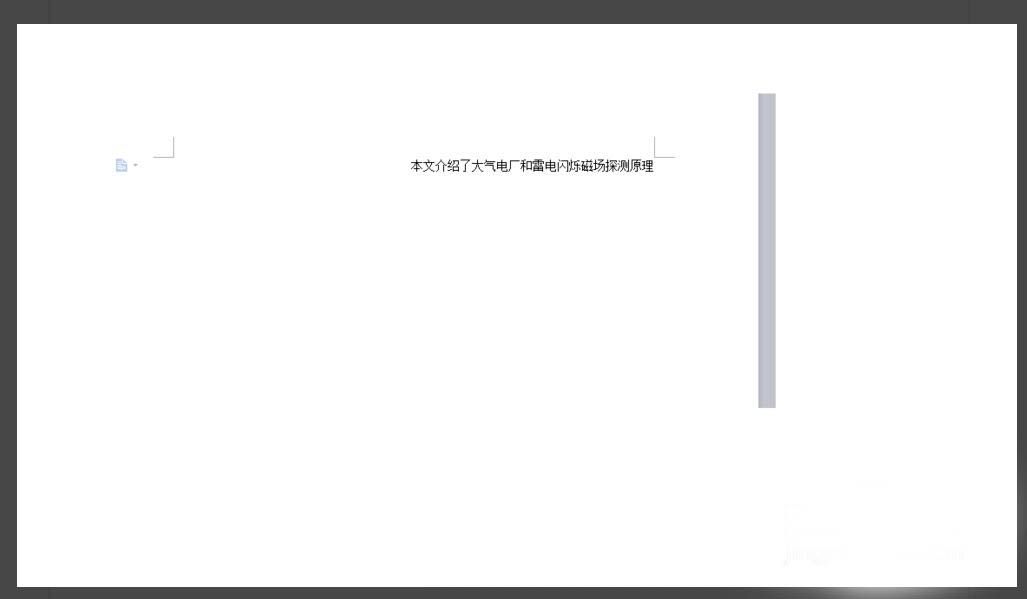 word文档如何实现居中效果呢?