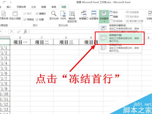 Excel如何冻结标题栏?Excel让标题栏始终固定在顶部方法介绍