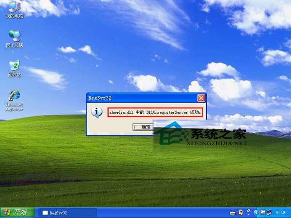 WinXP如何开启或停用视频预览功能以便解决视频打不开的问题