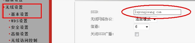 无线路由器使用方法