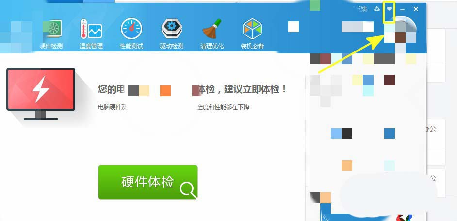 如何创建鲁大师一键释放内存的桌面图标?