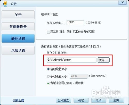 酷我k歌怎么下载mv? 酷我k歌mv下载方法图文详解