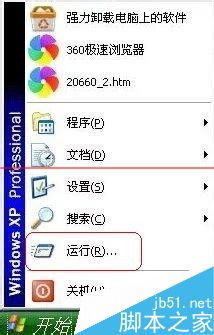 Windowns xp 系统的扫雷游戏误删了怎么恢复？