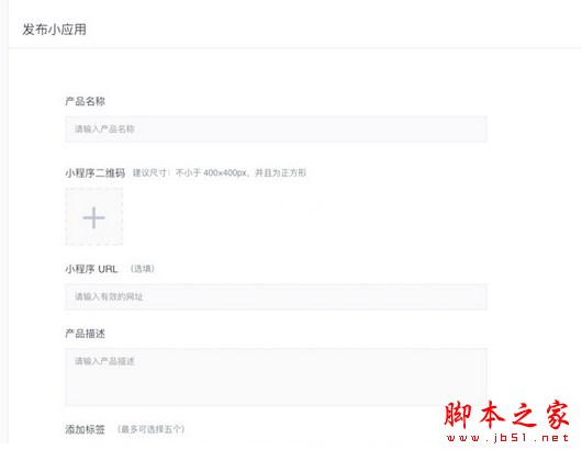 微信小程序有商店吗 微信小程序商店在哪里