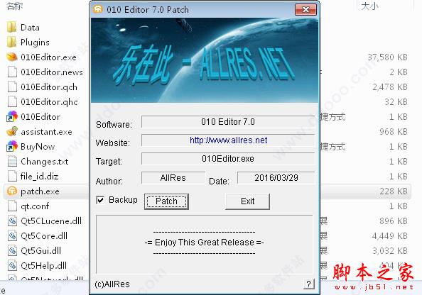 010 Editor无限制免费安装注册破解图文教程(破解补丁)