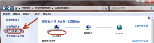 WIN7无线经常断线间歇性地掉线不是硬件的问题该如何解决