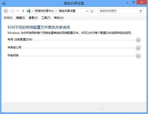 Windows8系统家庭组功能如何使用