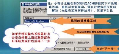多种工具安装系统及双系统实例使用方法