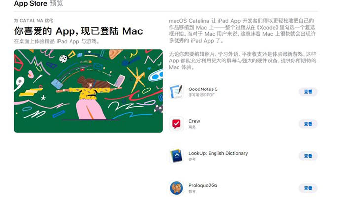 macOS Catalina 10.15正式版有哪些改进 苹果macOS Catalina 10.15体验评测