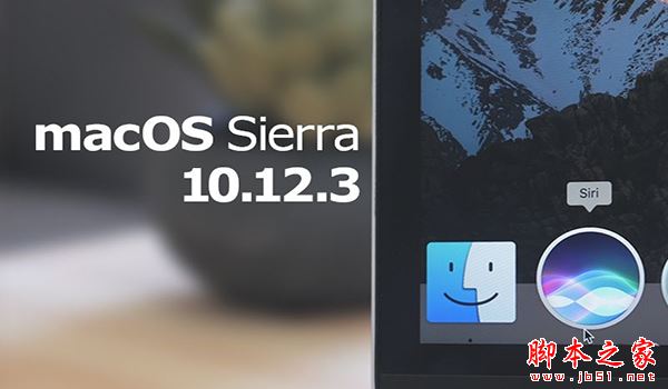 MAC OS X10.12.3正式版怎么样 OS X10.12.3正式版更新内容详细介绍