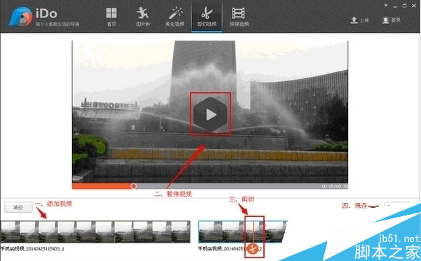 优酷ido安装方法以及使用教程图文详解