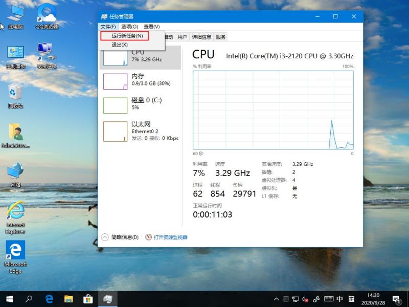 Win10系统游戏无法全屏回弹到桌面的解决方法