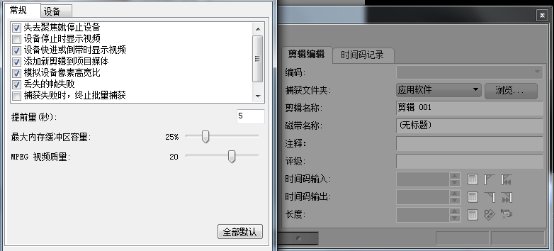 Movie studio怎么进行捕获HDV剪辑