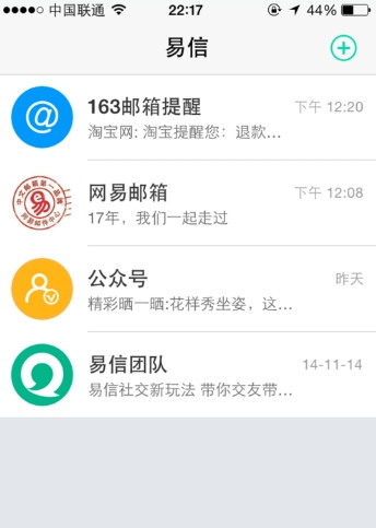 易信忘记密码怎么办?易信支付密码找回方法介绍