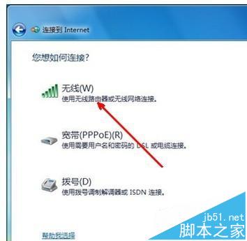 win7系统中的控制面板里找不到"网络连接"选项该怎么办?