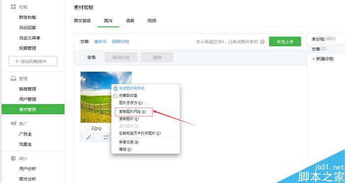 微信公众号文章弹幕背景如何更换图文教程