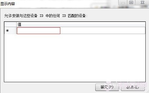别动我的电脑 让你的电脑只认你自己的U盘