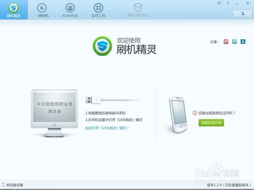 手机锁屏图案忘记了怎么办?手机解锁图案(锁屏密码)忘记解决方法图解