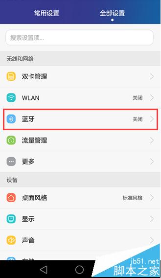 Teufel蓝牙耳机怎么使用? Teufel耳机连接手机使用的教程