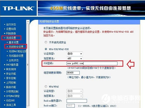 TP-Link路由器怎么桥接 2台TP-Link无线路由器桥接图文教程(含视频)