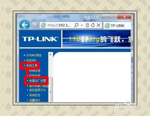 路由器怎么设置?路由器设置图解