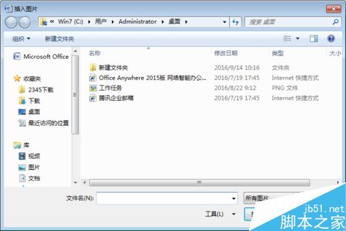 在word文档中如何加入图片呢?