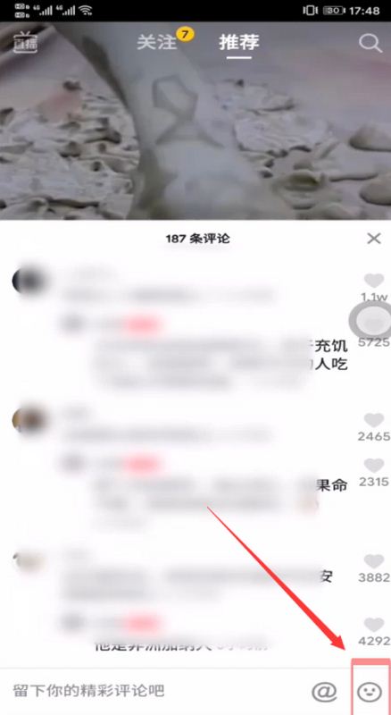 抖音内置表情怎么打出来