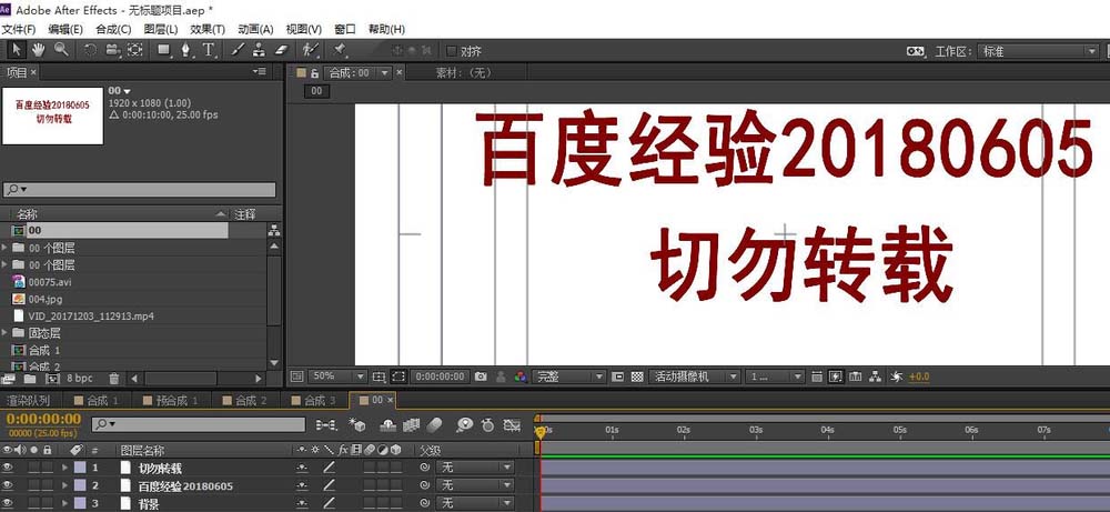 ae怎样打开psd文件并添加特效?